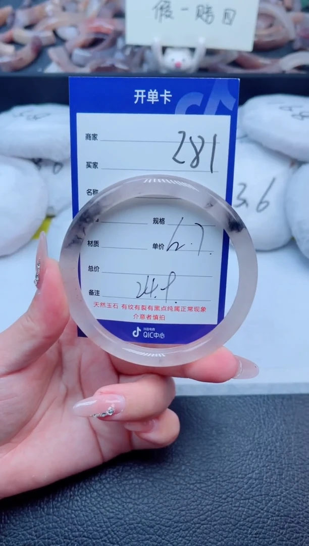 未镶嵌手镯石英质玉281-62