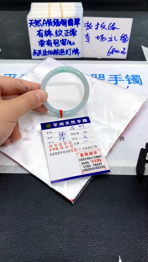 未镶嵌手镯翡翠1