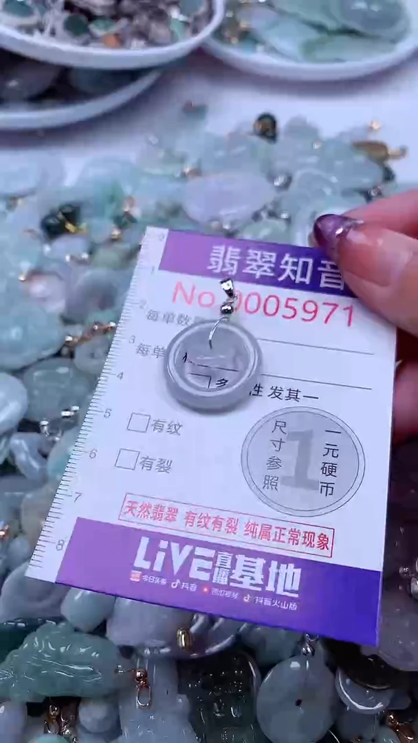 翡翠未镶嵌吊坠(不含链)5971