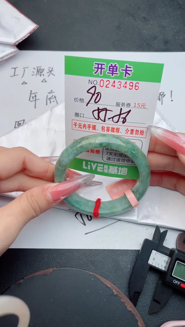 未镶嵌手镯翡翠96天然翡翠A货