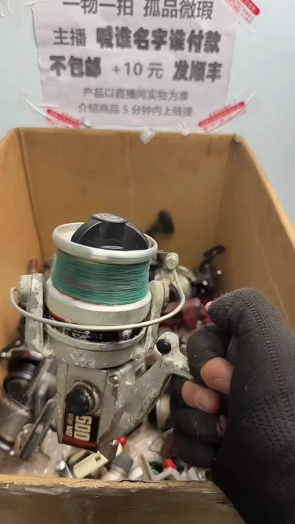 十**.亚钓鱼轮，微瑕孤品，成色，型号直播间讲解为准，看好再下单。