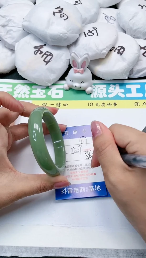 石英质玉手镯未镶嵌47-58