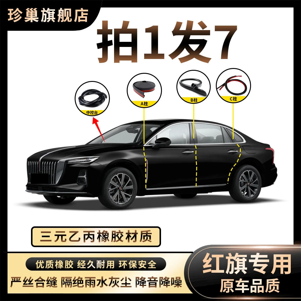 【红旗】H5/E-QM5/H9/H6/HQ9/HS7汽车全套车改装汽车