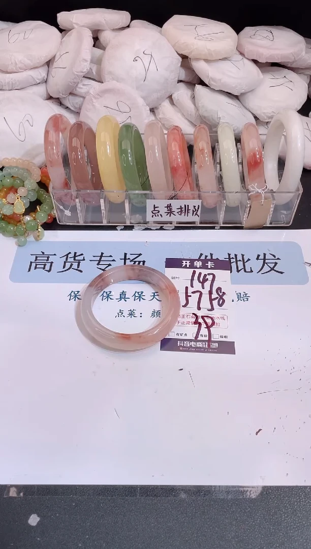 未镶嵌手镯石英质玉编号 A147