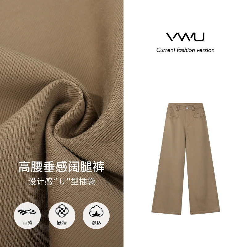 V.W.U美拉德卡其色牛仔裤女新款宽松直筒垂感潮流拖地阔腿裤子