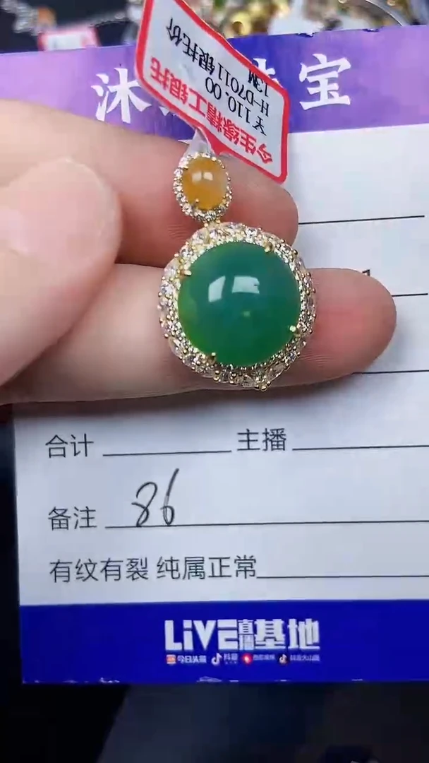 银S925镶嵌戒指翡翠8600