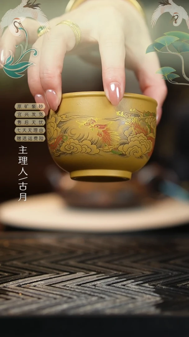 BG510黄金段墨绘描金凤鸣主人杯