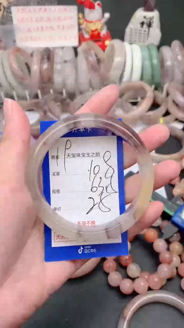 未镶嵌手镯石英质玉108