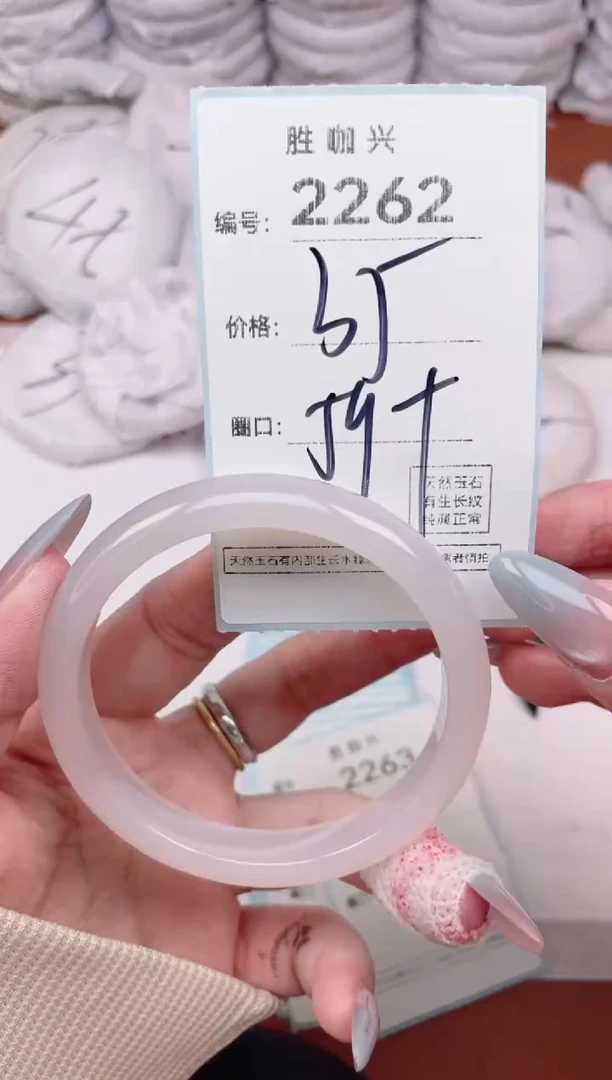 【闪购商品】玛瑙/玉髓手镯未镶嵌2262