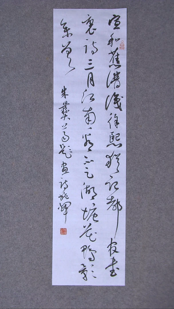 书法施辉 江西新余88*23尺寸白宣