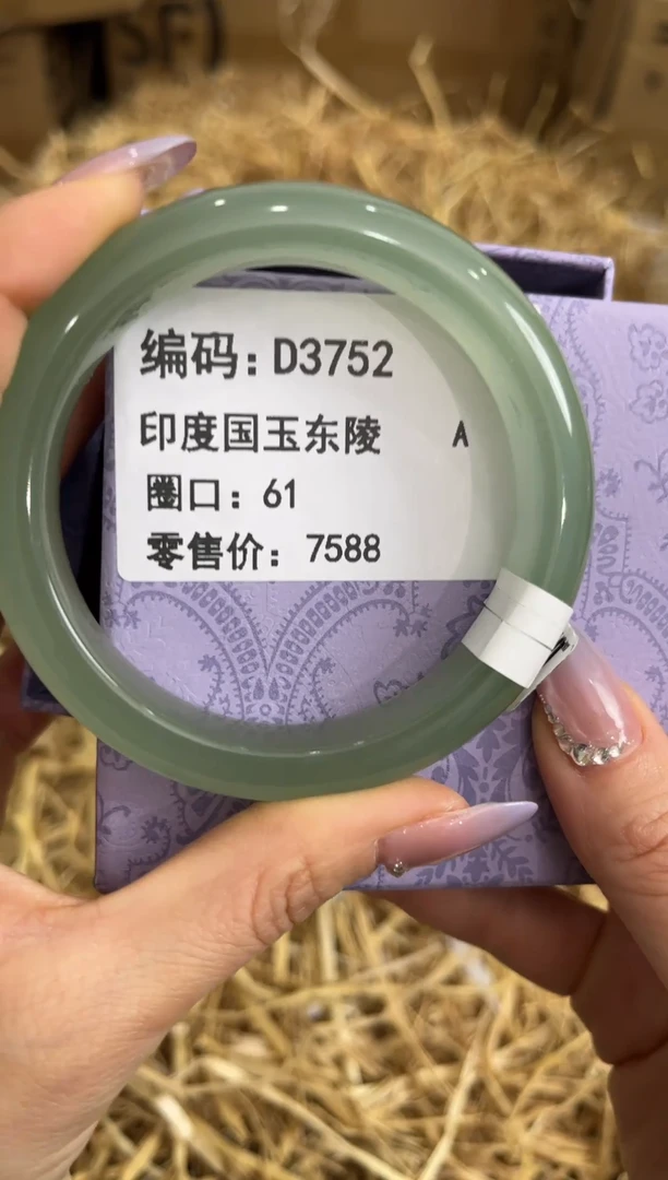 未镶嵌手镯石英质玉D3752