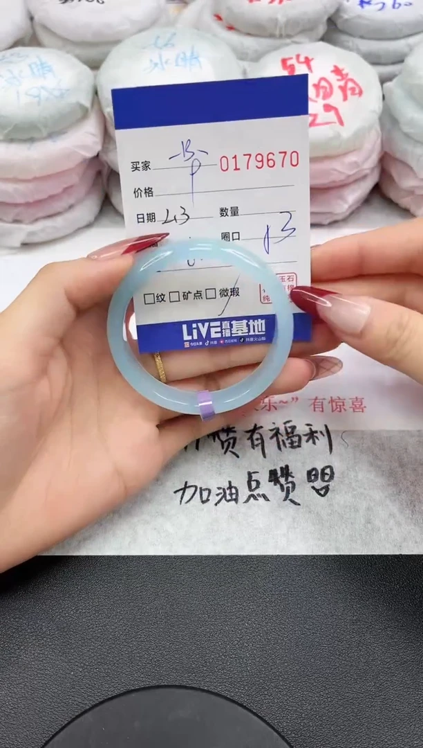 【闪购商品】玛瑙/玉髓手镯未镶嵌9670