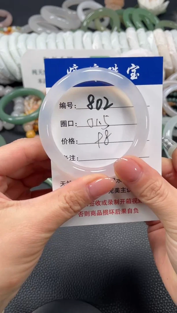 手镯玛瑙/玉髓未镶嵌51