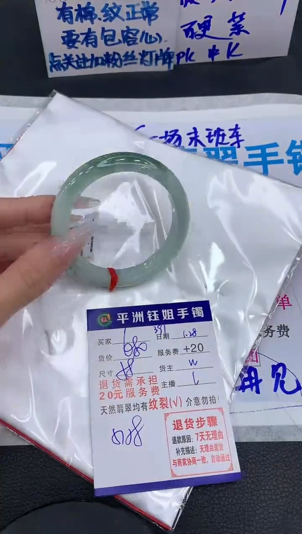 【闪购商品】翡翠手镯未镶嵌111111111