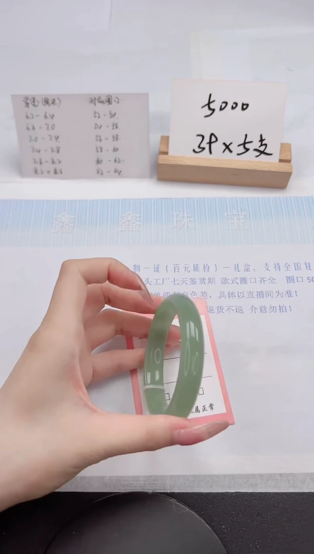 【闪购商品】石英质玉手镯未镶嵌38-53