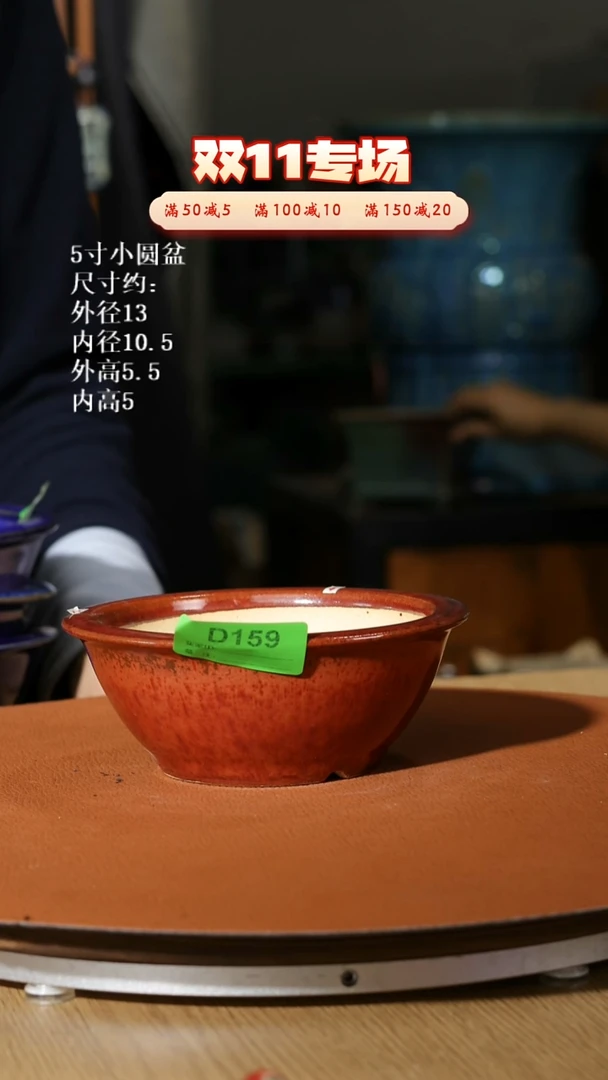 【石湾花盆】5寸小圆盆159变形