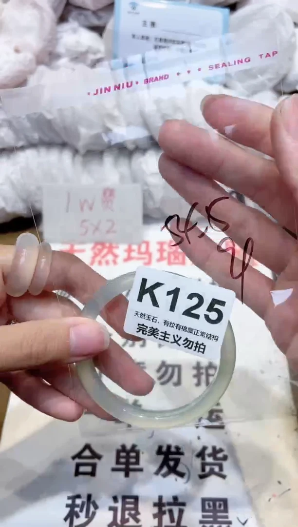 手镯玛瑙/玉髓未镶嵌54