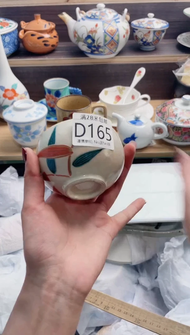 【闪购商品】D165***********