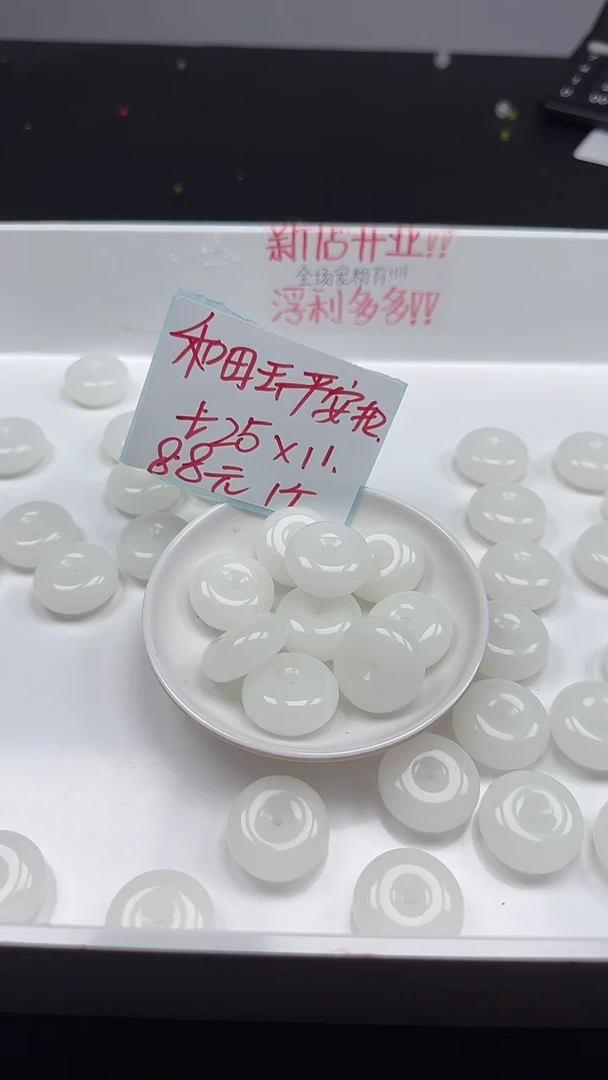 未镶嵌和田玉珠宝半成品和田玉白玉平安扣N394卡25*11mm单珠1颗