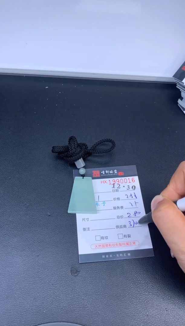 未镶嵌挂件翡翠哈轩 挂件1