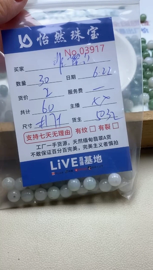 未镶嵌手串翡翠非****属单：03917