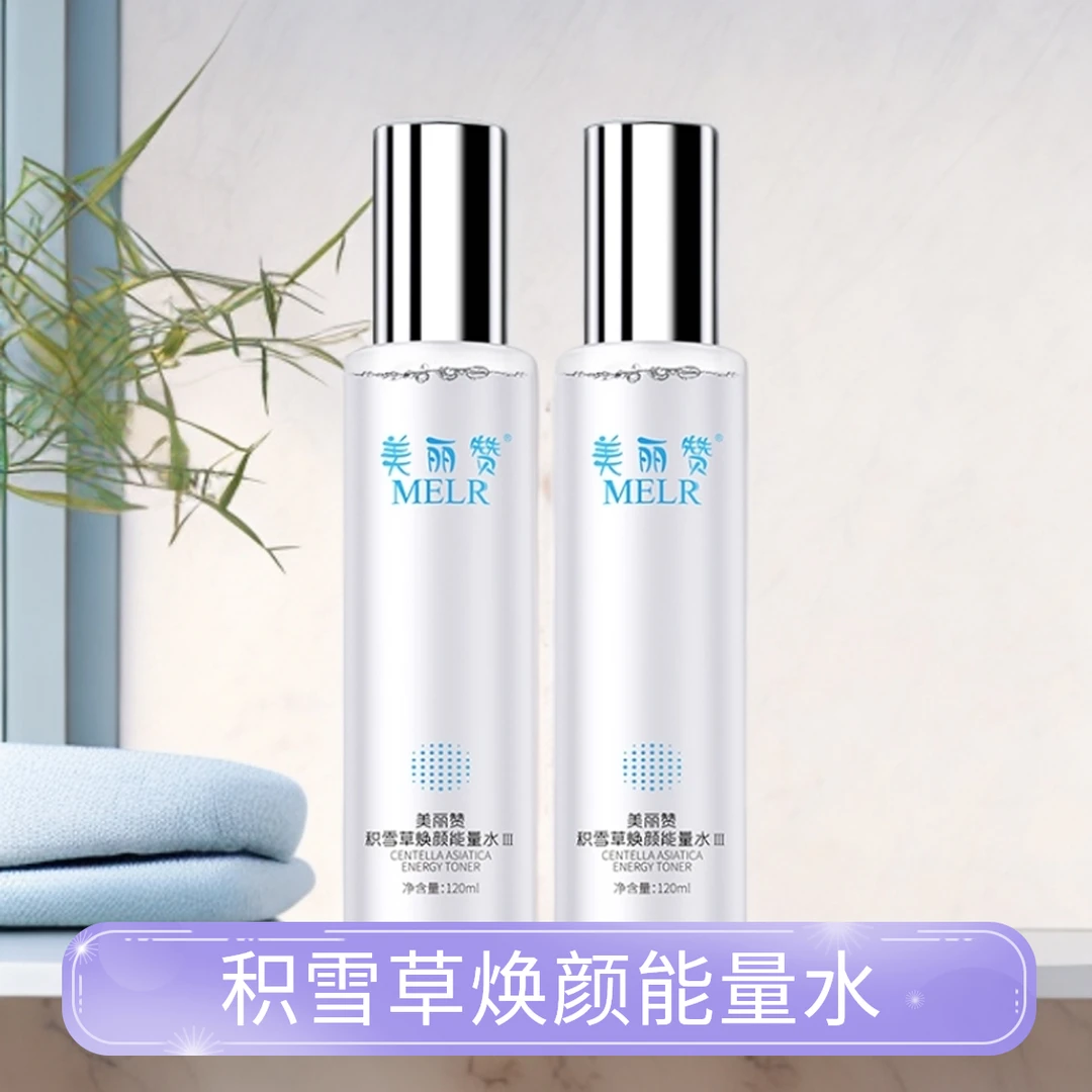 美丽赞积雪草焕颜能量水(抗皱能量水）紧致