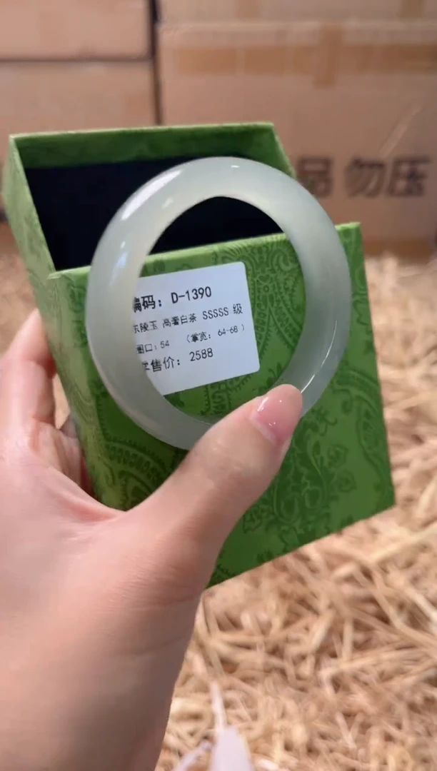 未镶嵌手镯石英质玉D-1390