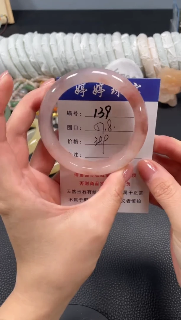 未镶嵌手镯石英质玉57.8