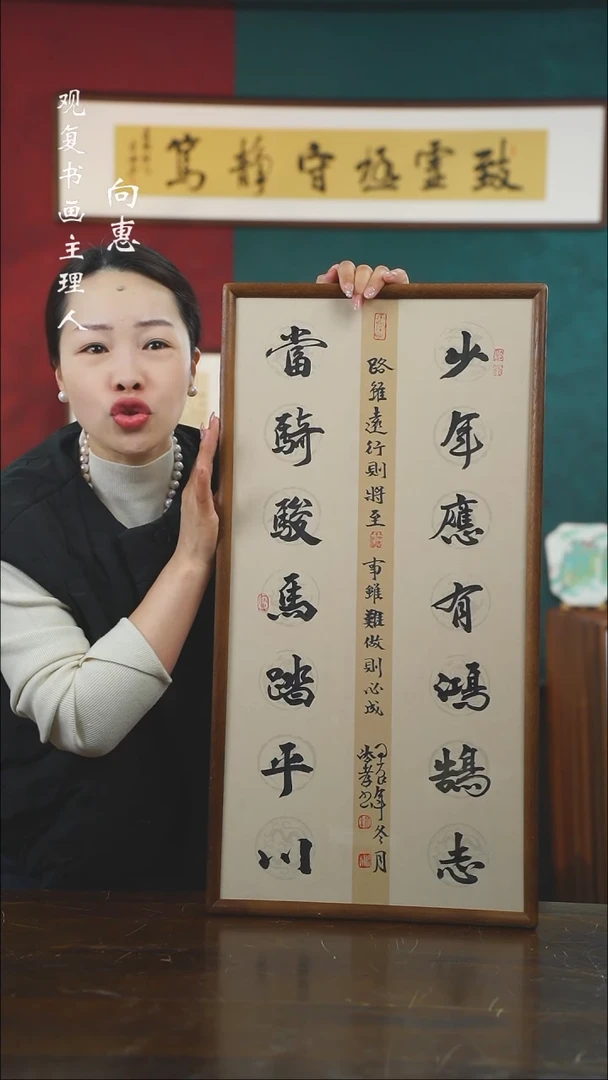 【闪购商品】书法杨法孝-少年-36*69书法