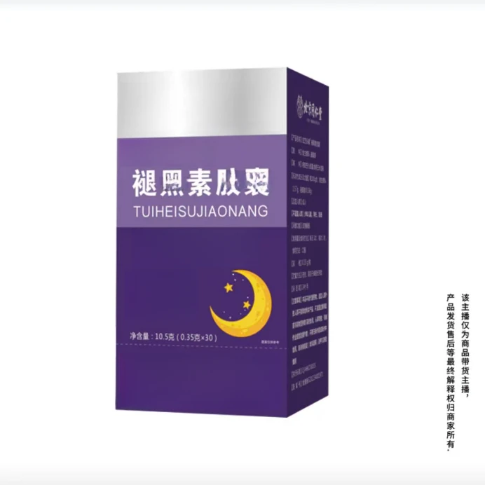 滋补褪黒素胶曩【5瓶】