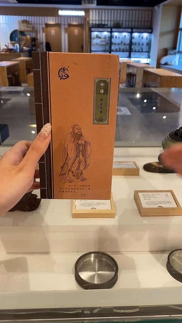 香篆1四书五经芽庄4H