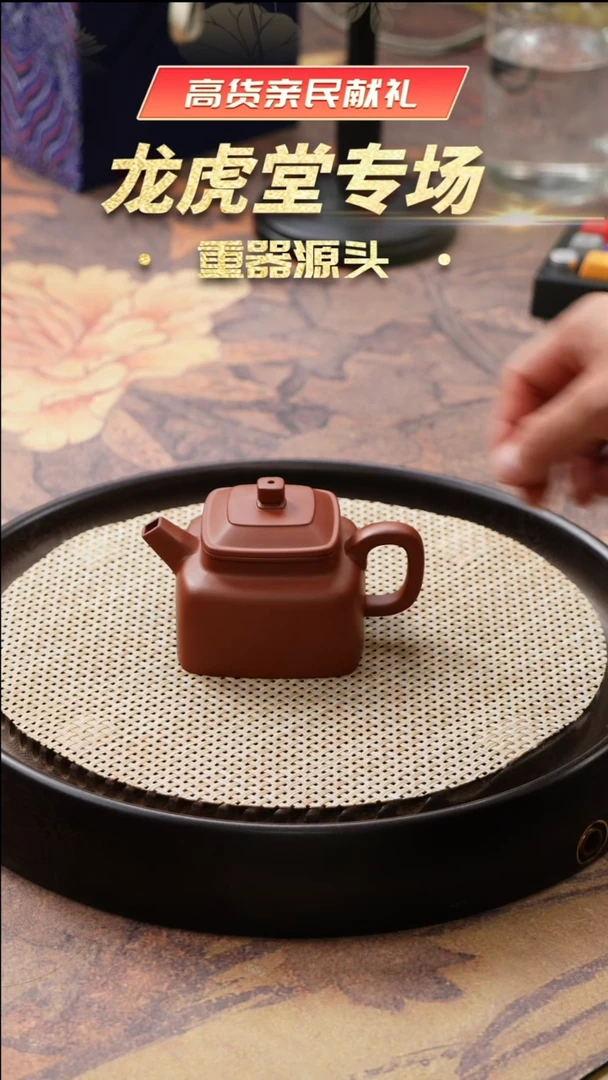 茶壶紫砂朱泥四方德中