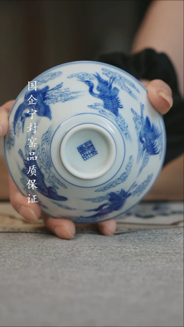 宁封怀古青花松鹤延年斗笠杯