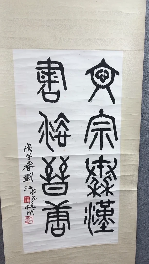 书法风**岚刘老师书法作品