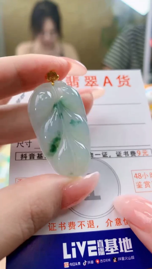 颈饰18K金镶嵌翡翠 天然A货翡翠挂件
