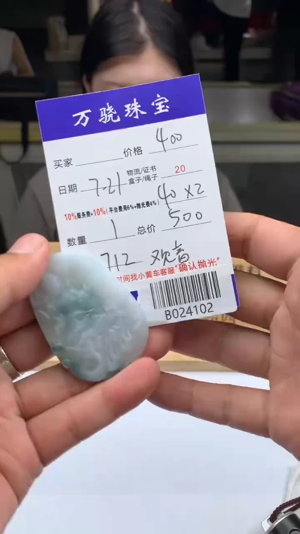 定制翡翠未镶嵌三***爸 B024102