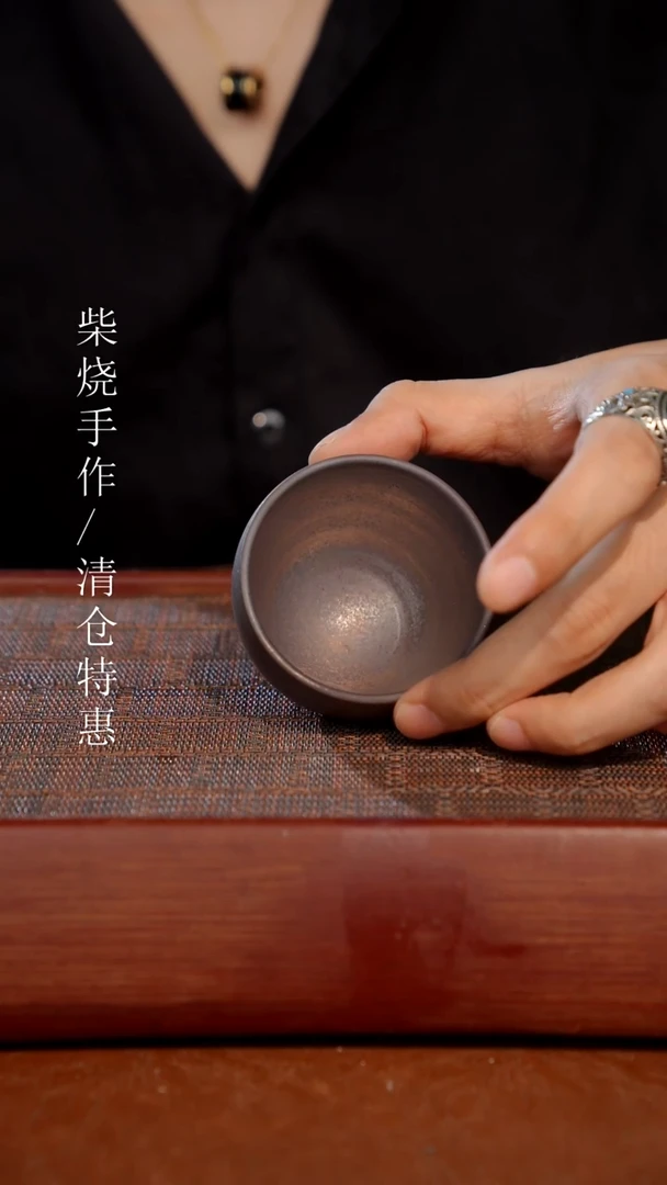 陶瓷奢瓷/瑞寅柴烧茶器（杯子）752