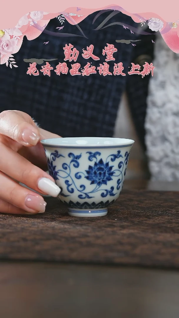 【闪购商品】杯三方珍藏缠枝莲铃铛杯