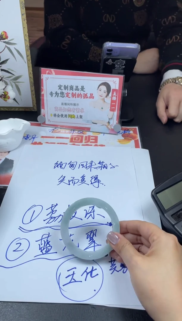 【闪购商品】定制翡翠手镯未镶嵌SZAAS02DZS（荔枝冻）