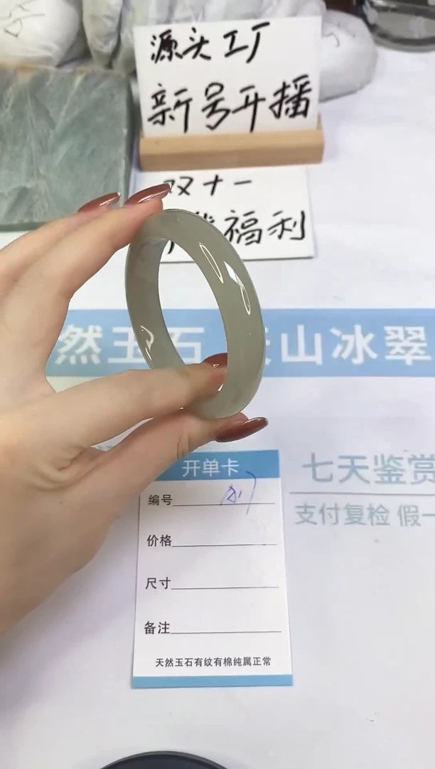 未镶嵌手镯东陵石A17  57.0