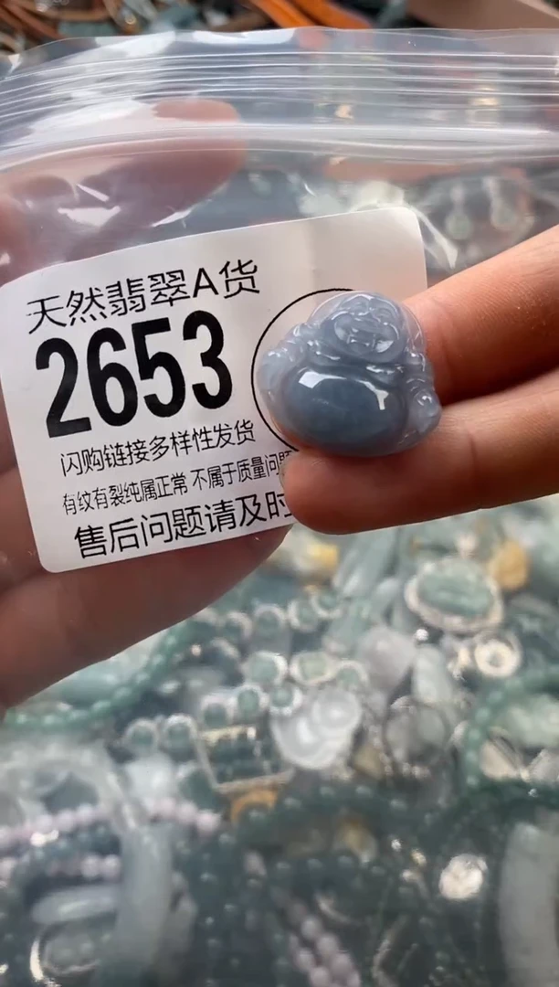 颈饰未镶嵌翡翠翡翠2653