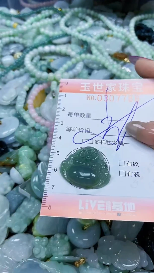 翡翠未镶嵌颈饰闪购0307788多样性发其一