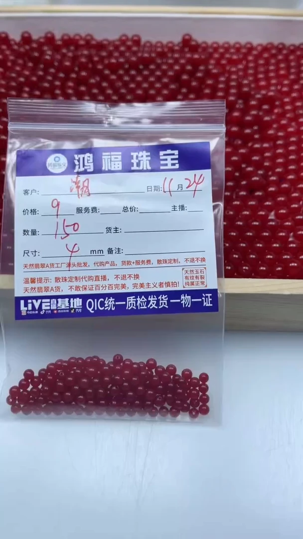 未镶嵌玛瑙手饰潮*ஐB502 巴西鸽血红4mm