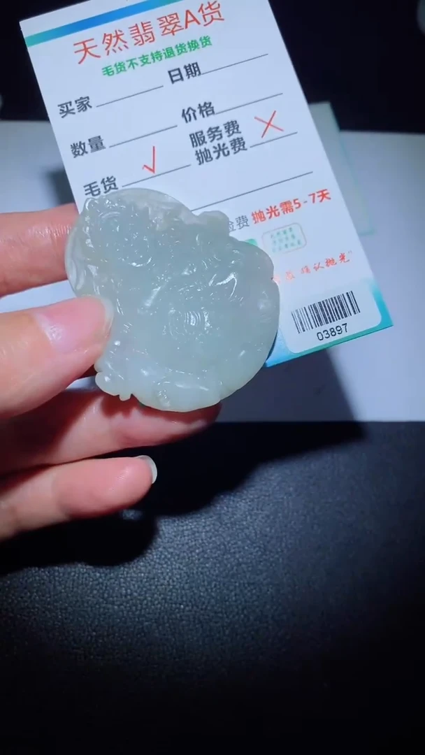 【闪购商品】定制翡翠定制毛货未镶嵌定制毛货03897