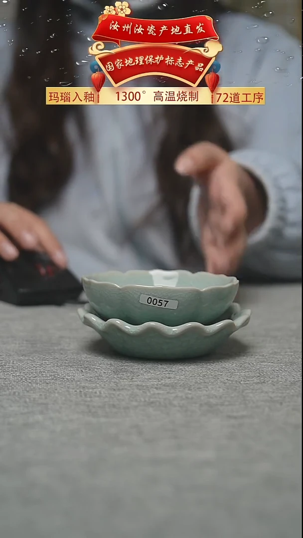 冰花釉莲花茶漏二级微瑕0057安全发