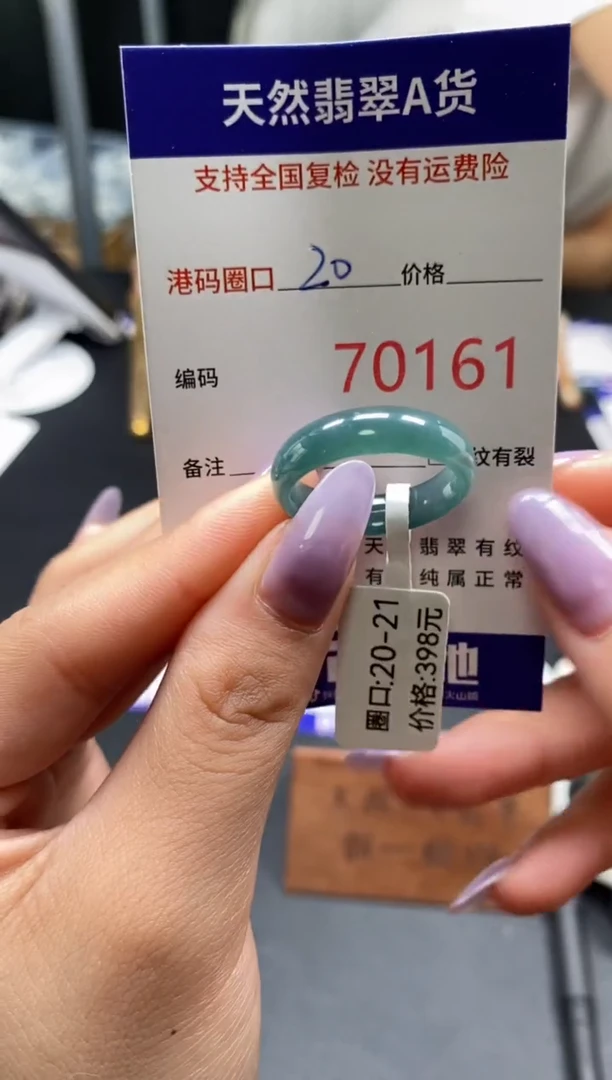 未镶嵌戒指翡翠天然A货翡翠0161