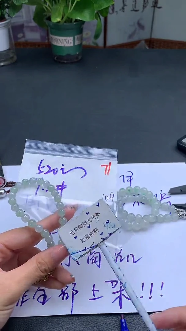未镶嵌定制翡翠毛货需精细抛光多样性发一件珠串+520元