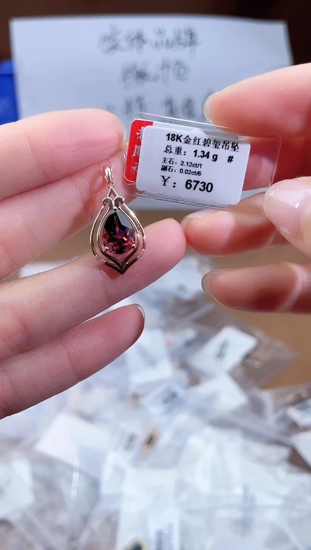 颈饰18K金镶嵌碧玺-专柜-