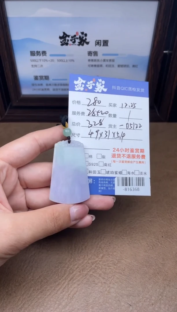 颈饰未镶嵌翡翠多人-816368