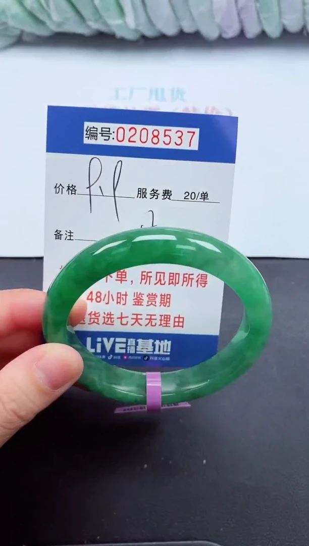 以实物为准000208537